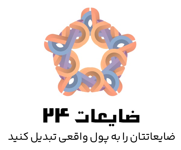 خرید ضایعات